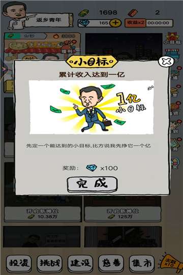 摆地摊大亨游戏图2