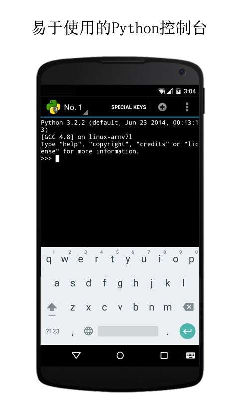 QPython3图2
