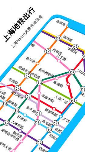 上海地铁图2