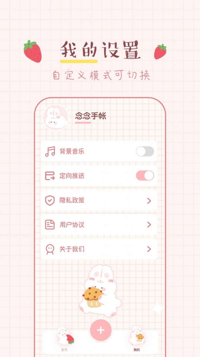 兔兔手账图3