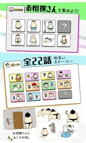 相扑选手餐厅图2