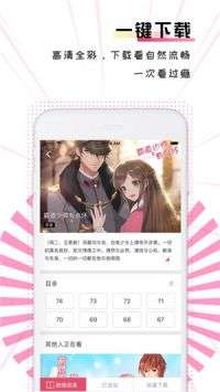 奇漫屋漫画下拉式免费阅读app图3