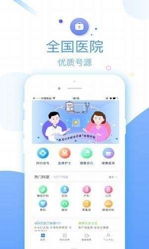 114健康图3