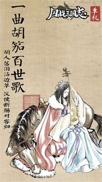 国战三国志无敌版图3
