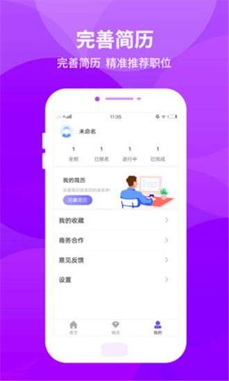 长颈鹿兼职图1