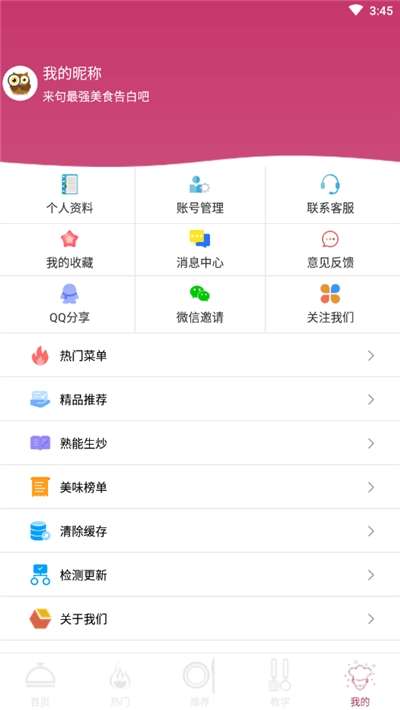 FJ电子菜谱图1