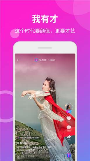 花季传媒视频无限制观看图2