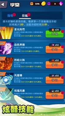 不休止战斗图1