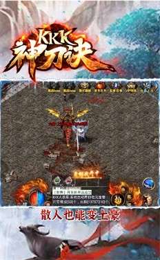 kkk神刀诀图1