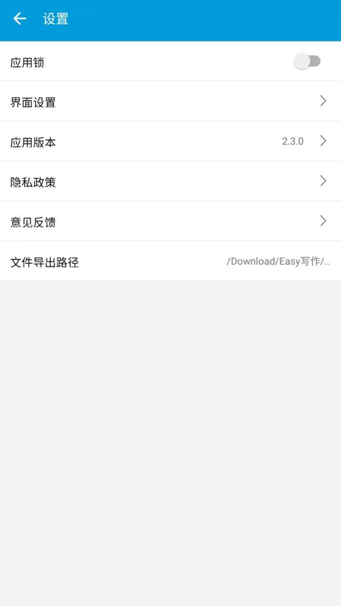 极易写作图2