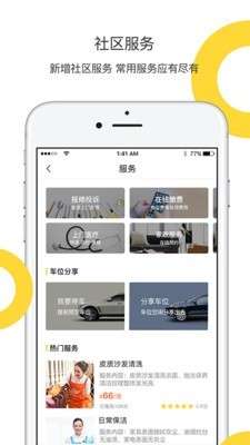 柠檬社区beta测试兑换码图4