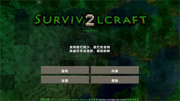 生存战争2武侠模组奥特曼图2