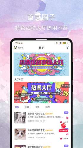 晚约图3