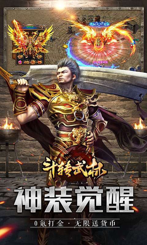 斗转武林(GM爆真充)图5