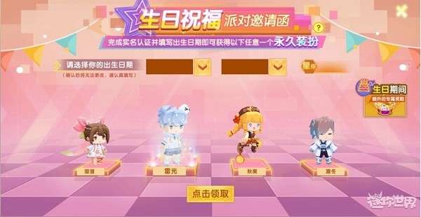 迷你世界破解版无限迷你币图3