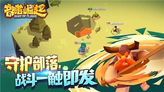 部落崛起中文版图3