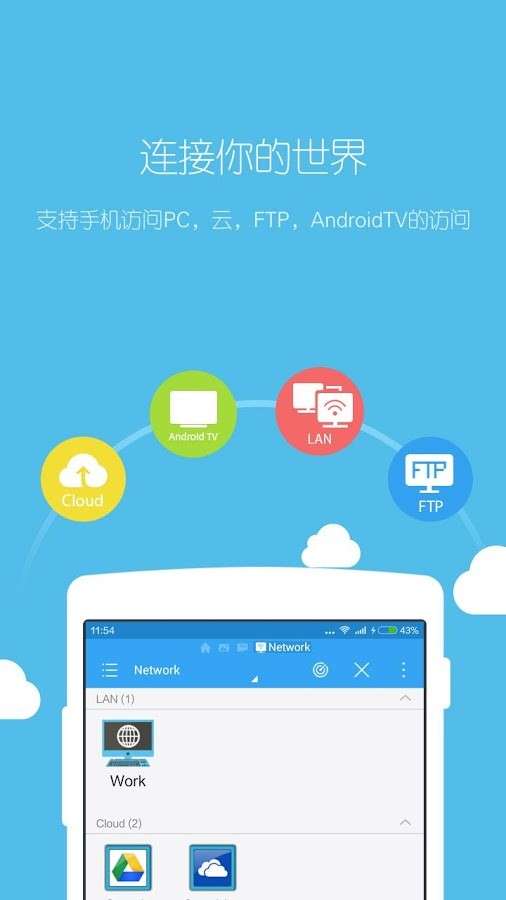 ES文件浏览器车机版图2