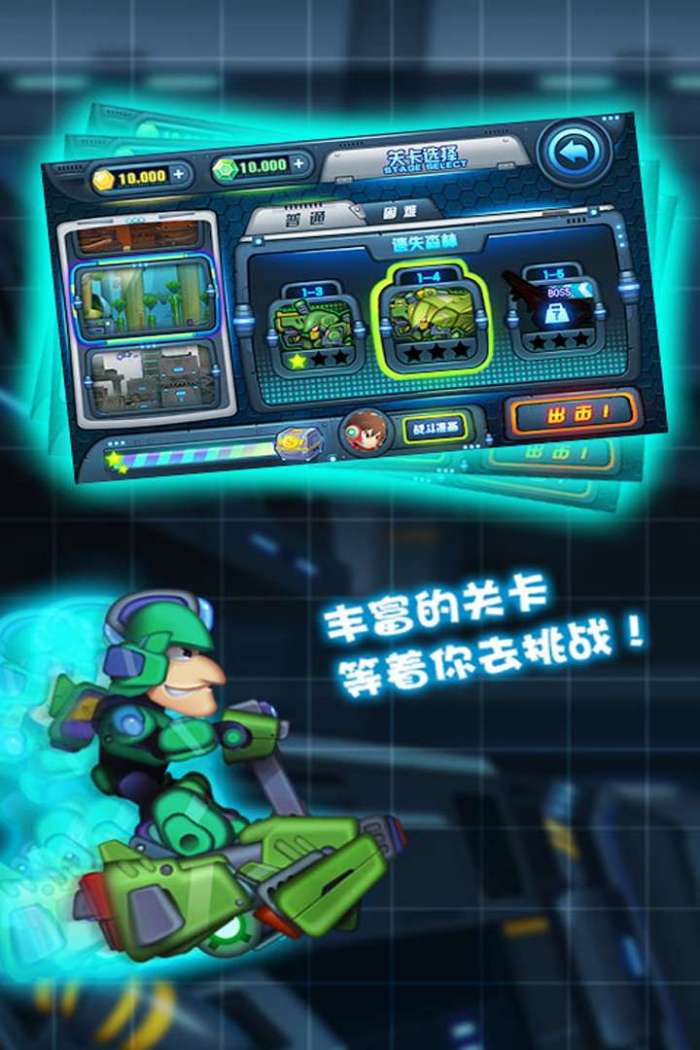 滑板战记图2