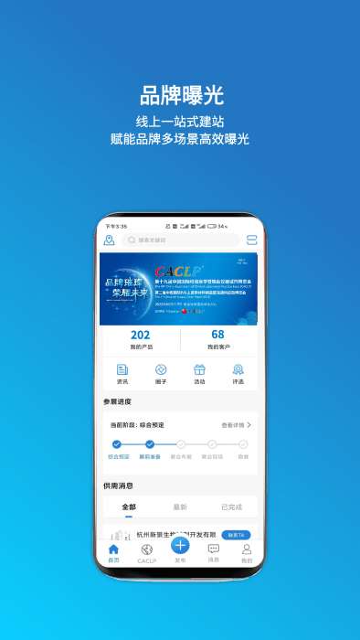 载玻片企业版图4