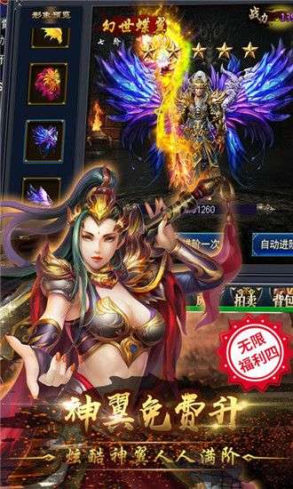 传奇火龙微变图2