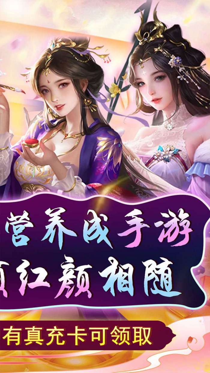 天天有喜2（0.1折BT特权版）图2