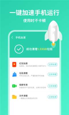 超威清理大师图1