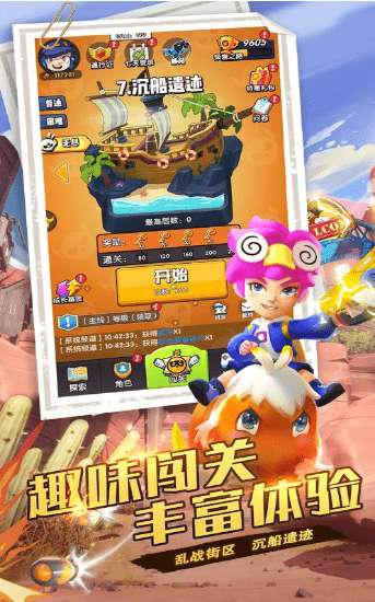 英雄我特牛图2