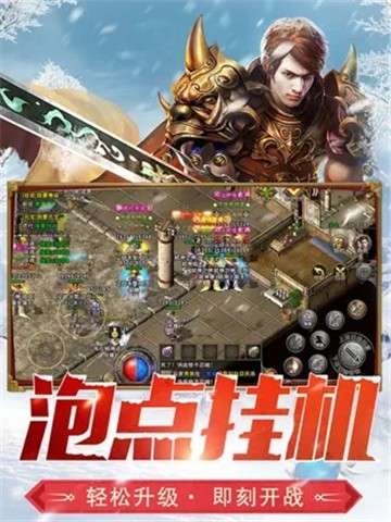 冰雪龙城秘境图5