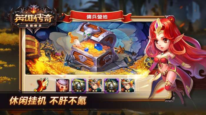 英雄传奇：永恒竞技图3