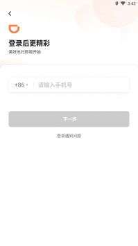 滴滴企业图2