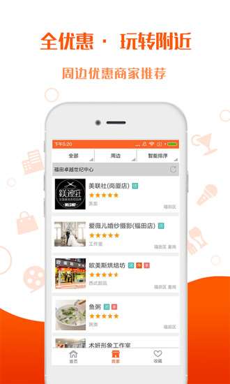 乐优惠图1
