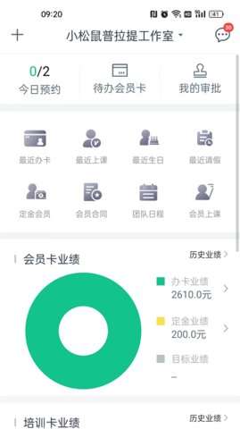菠菜助手图2