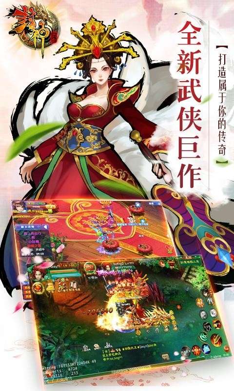 热血封神图1