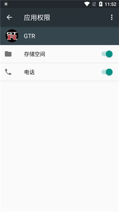 魅影gtr工具箱手机版图4