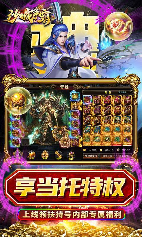 沙城争霸(三国亿兆切割)图3