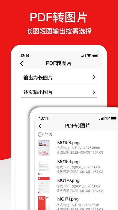 倍明PDF编辑器图1
