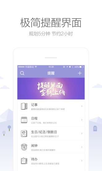 中华万年历图4