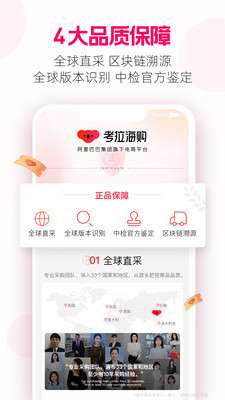 考拉海购图1
