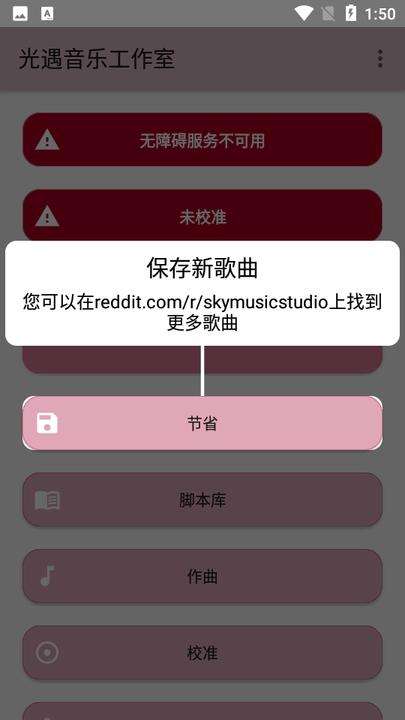 光遇音乐工作室专业版图3