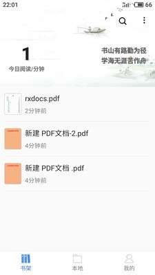 思读PDF图1