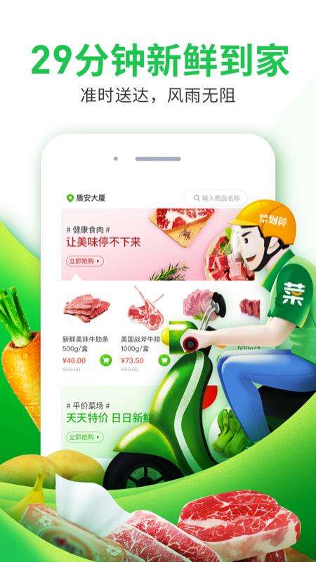 菜划算进货图3