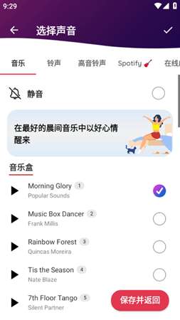 我的时钟图2