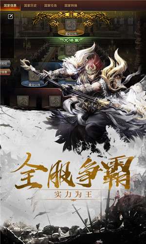 百将天下之群雄逐鹿图1