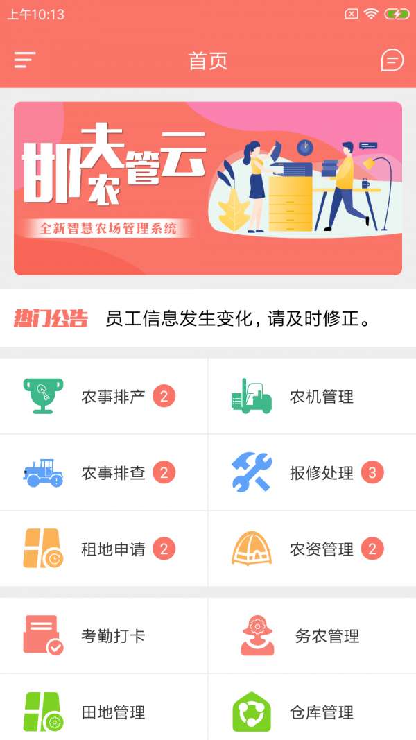 邯夫农管云图1