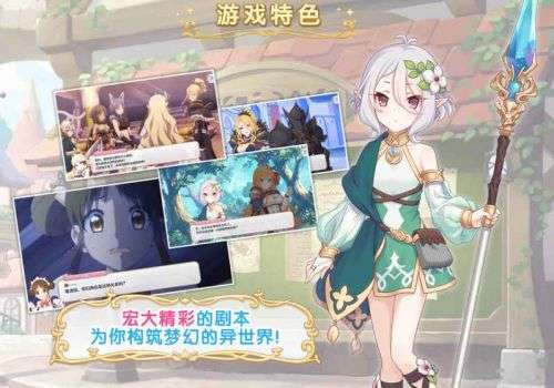 公主连结！Re:Dive中文版图4