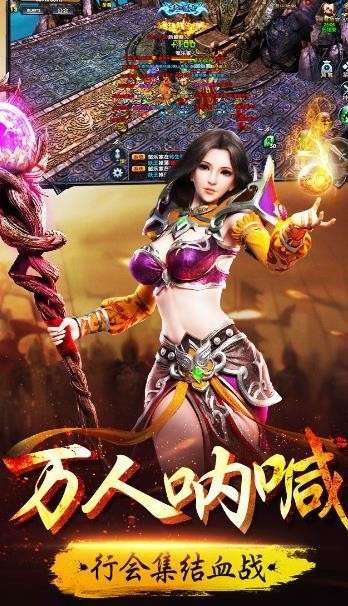 热血战皇传奇图2