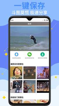 GIF表情制作图4