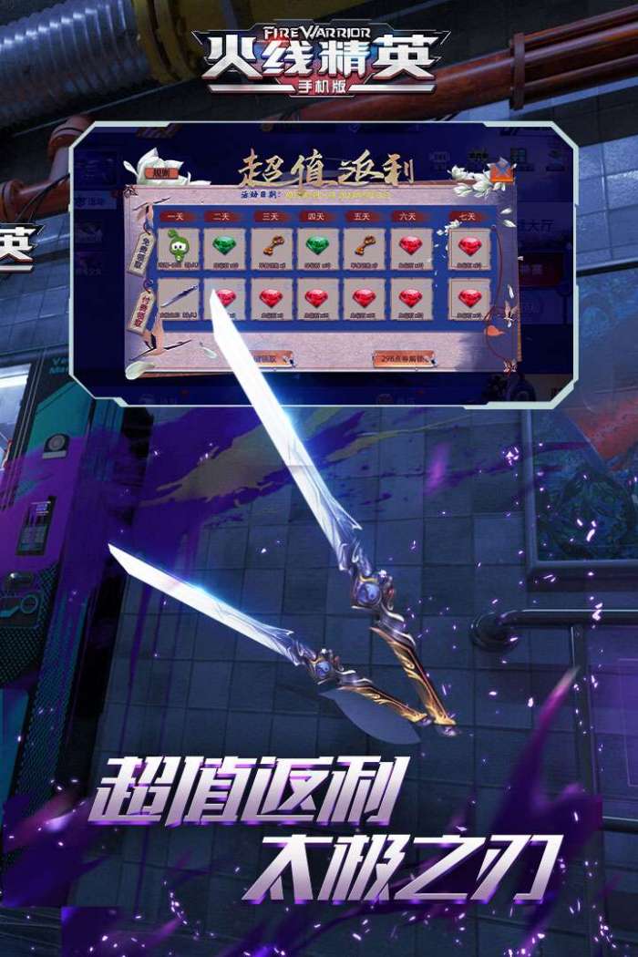 火线精英图5