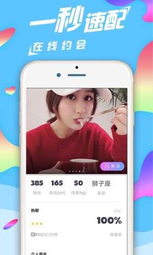沁心聊天图4