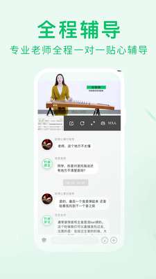 竹林课堂最新版图3